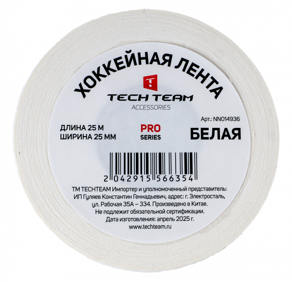 лента 25мХ25мм белая